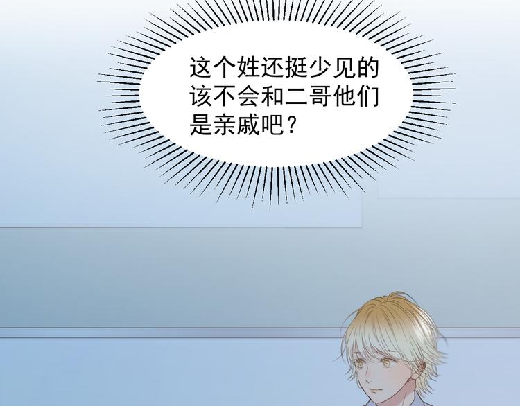 捡到只小狐狸韩漫全集-特别篇 第23话无删减无遮挡章节图片 