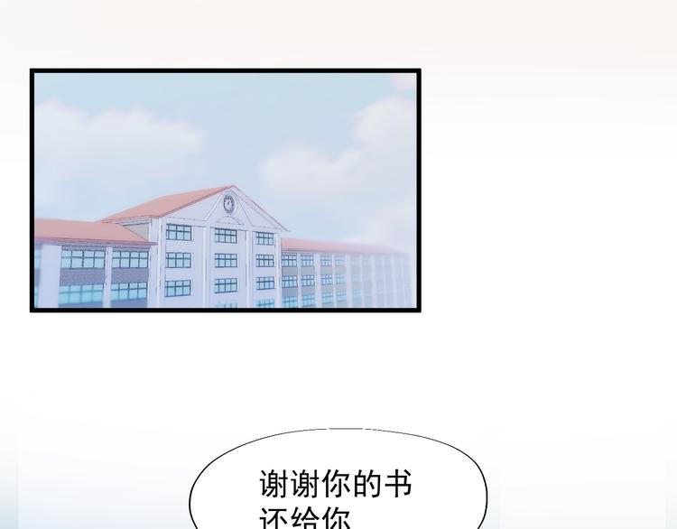 捡到只小狐狸韩漫全集-特别篇 第23话无删减无遮挡章节图片 