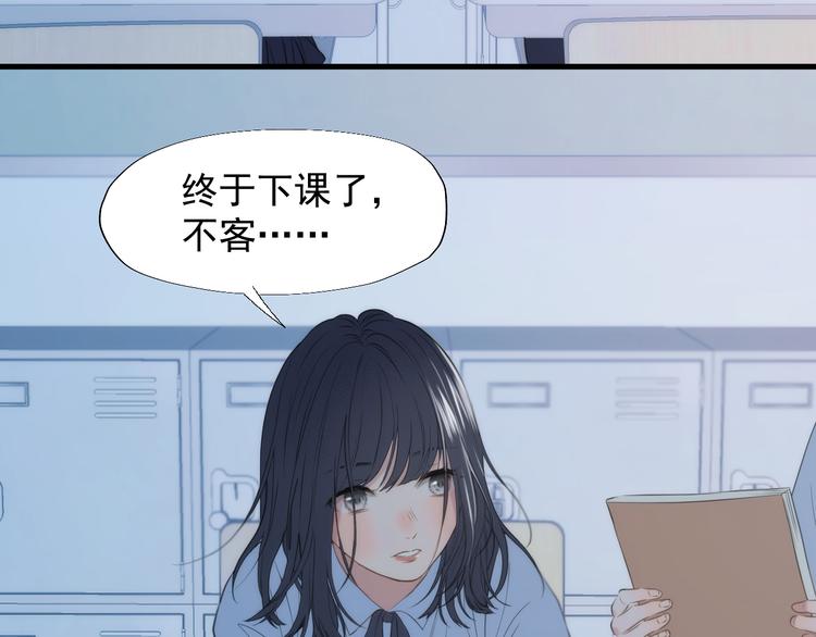 捡到只小狐狸韩漫全集-特别篇 第23话无删减无遮挡章节图片 