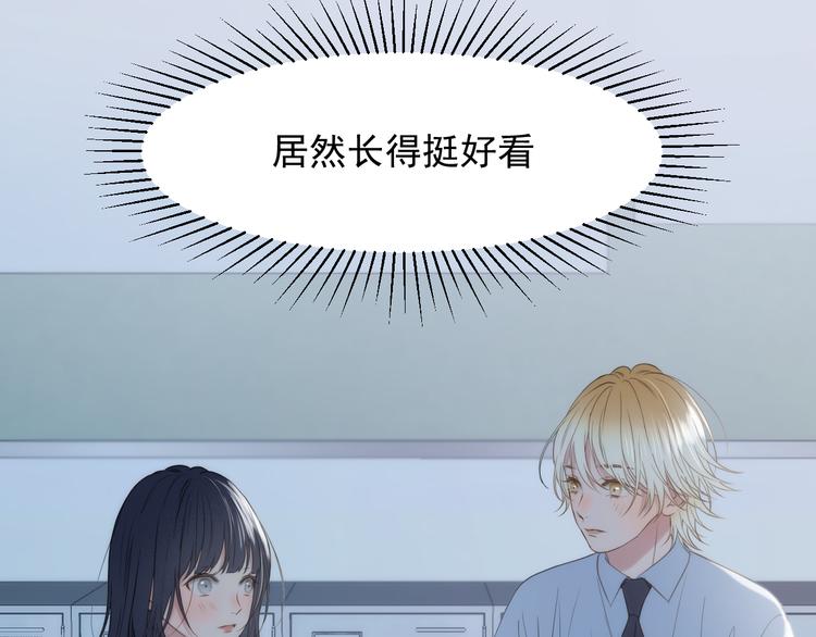 捡到只小狐狸韩漫全集-特别篇 第23话无删减无遮挡章节图片 
