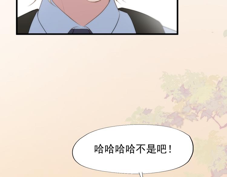 捡到只小狐狸韩漫全集-特别篇 第23话无删减无遮挡章节图片 