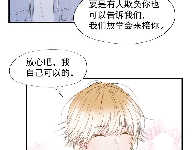 捡到只小狐狸韩漫全集-特别篇 第23话无删减无遮挡章节图片 