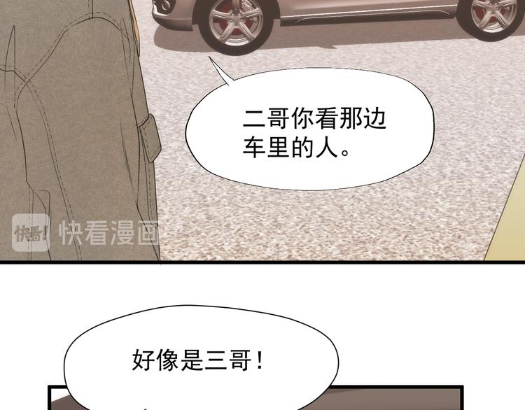 捡到只小狐狸韩漫全集-特别篇 第23话无删减无遮挡章节图片 