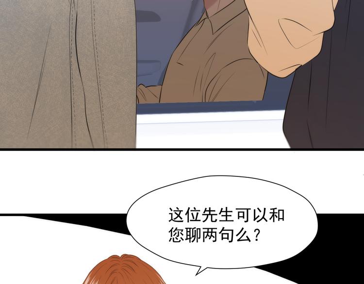 捡到只小狐狸韩漫全集-特别篇 第23话无删减无遮挡章节图片 