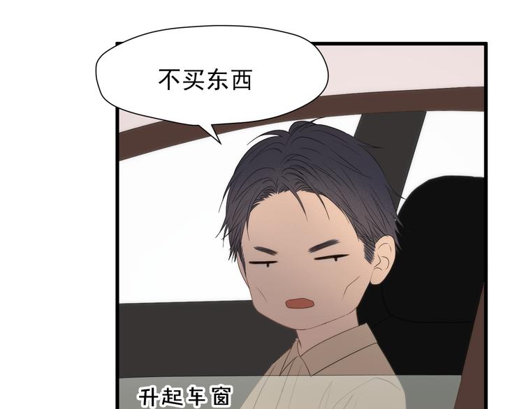 捡到只小狐狸韩漫全集-特别篇 第23话无删减无遮挡章节图片 