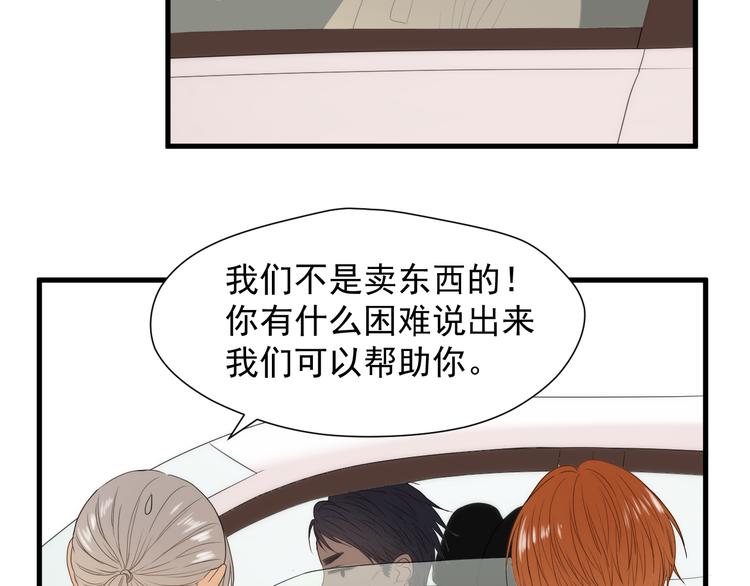 捡到只小狐狸韩漫全集-特别篇 第23话无删减无遮挡章节图片 