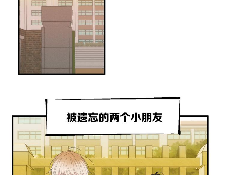 捡到只小狐狸韩漫全集-特别篇 第23话无删减无遮挡章节图片 