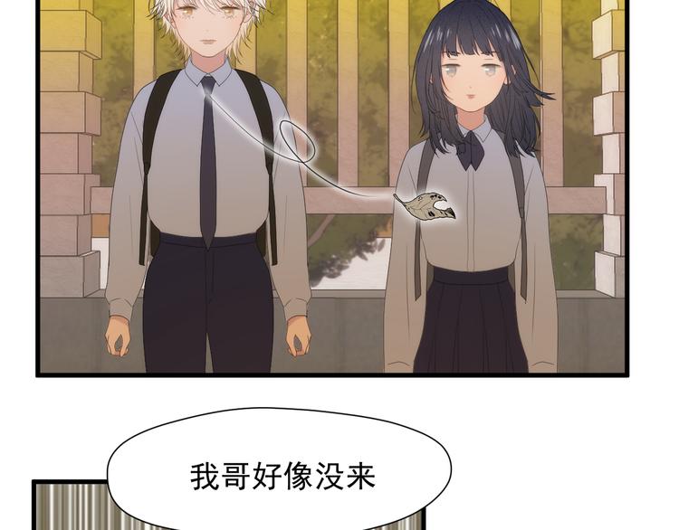 捡到只小狐狸韩漫全集-特别篇 第23话无删减无遮挡章节图片 