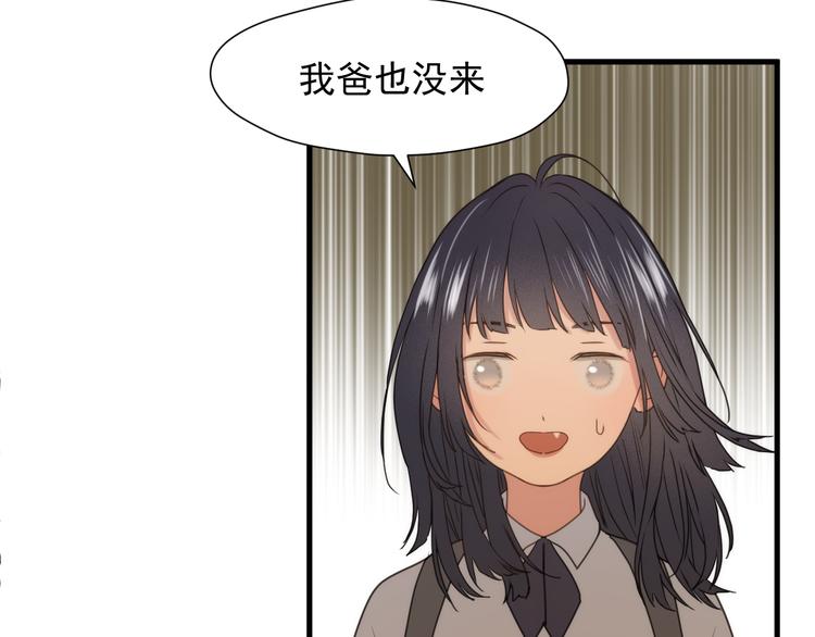 捡到只小狐狸韩漫全集-特别篇 第23话无删减无遮挡章节图片 
