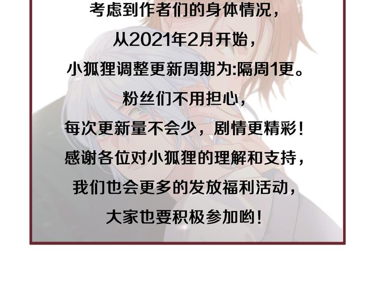 捡到只小狐狸韩漫全集-特别篇 第23话无删减无遮挡章节图片 