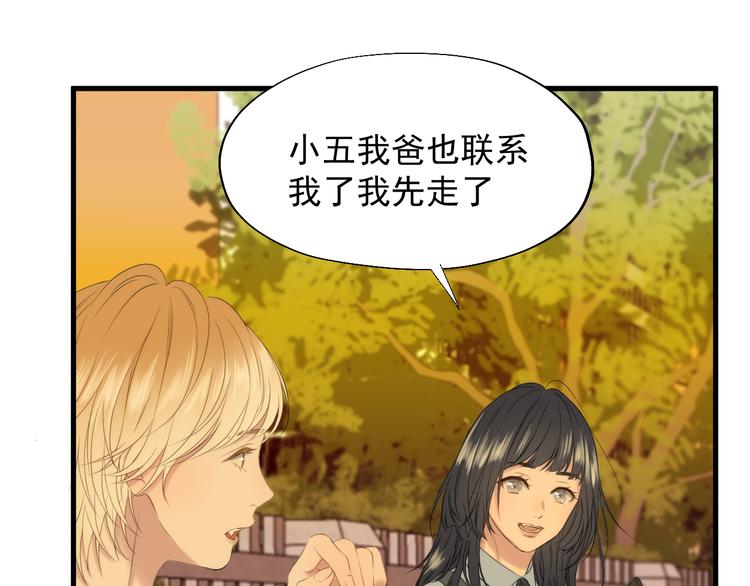 捡到只小狐狸韩漫全集-特别篇 第24话无删减无遮挡章节图片 