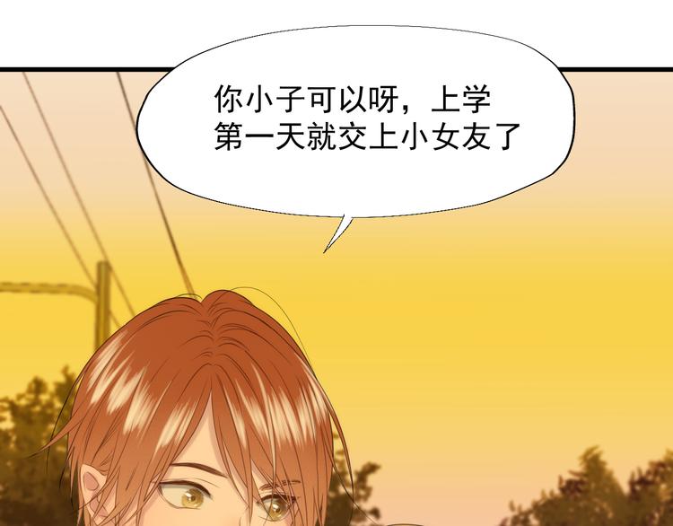 捡到只小狐狸韩漫全集-特别篇 第24话无删减无遮挡章节图片 