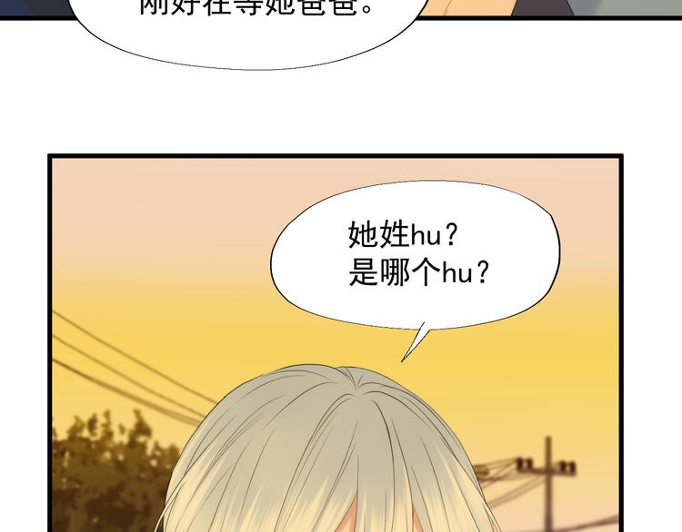 捡到只小狐狸韩漫全集-特别篇 第24话无删减无遮挡章节图片 