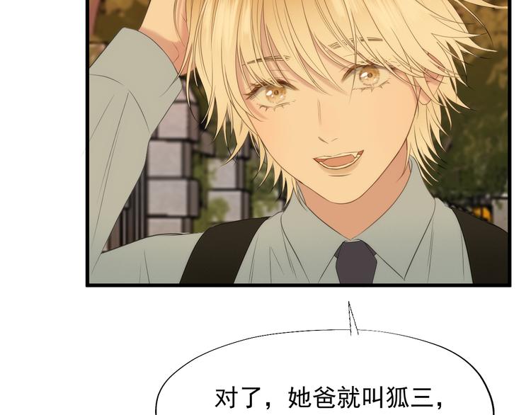 捡到只小狐狸韩漫全集-特别篇 第24话无删减无遮挡章节图片 