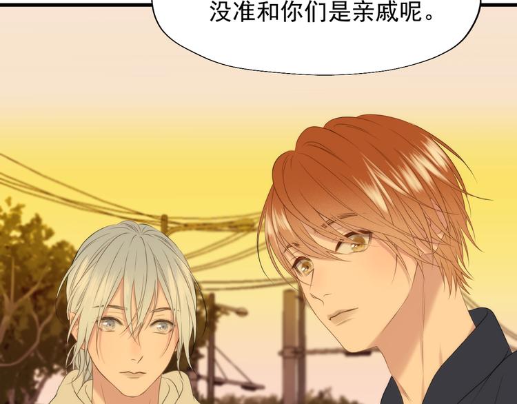 捡到只小狐狸韩漫全集-特别篇 第24话无删减无遮挡章节图片 