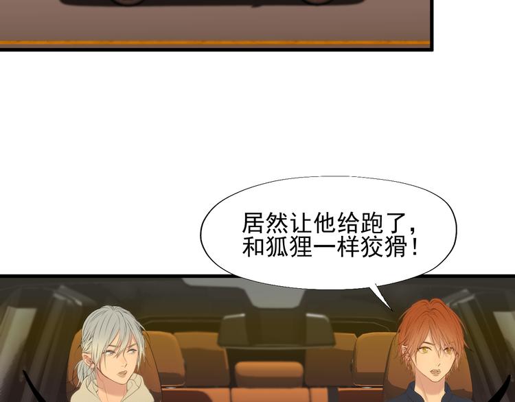 捡到只小狐狸韩漫全集-特别篇 第24话无删减无遮挡章节图片 