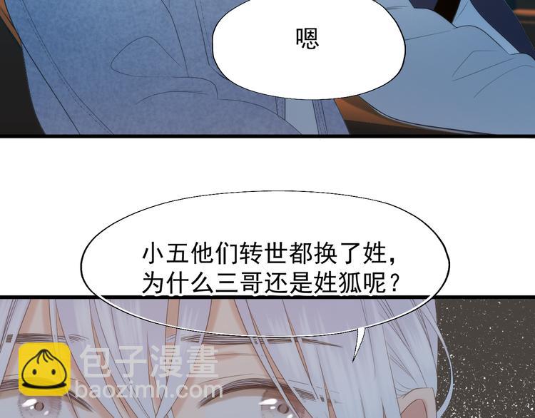 捡到只小狐狸韩漫全集-特别篇 第24话无删减无遮挡章节图片 