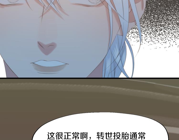 捡到只小狐狸韩漫全集-特别篇 第24话无删减无遮挡章节图片 