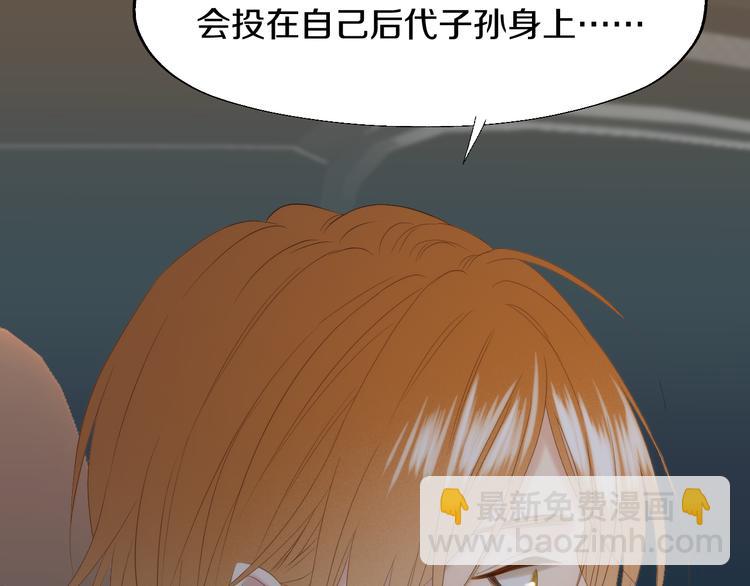 捡到只小狐狸韩漫全集-特别篇 第24话无删减无遮挡章节图片 