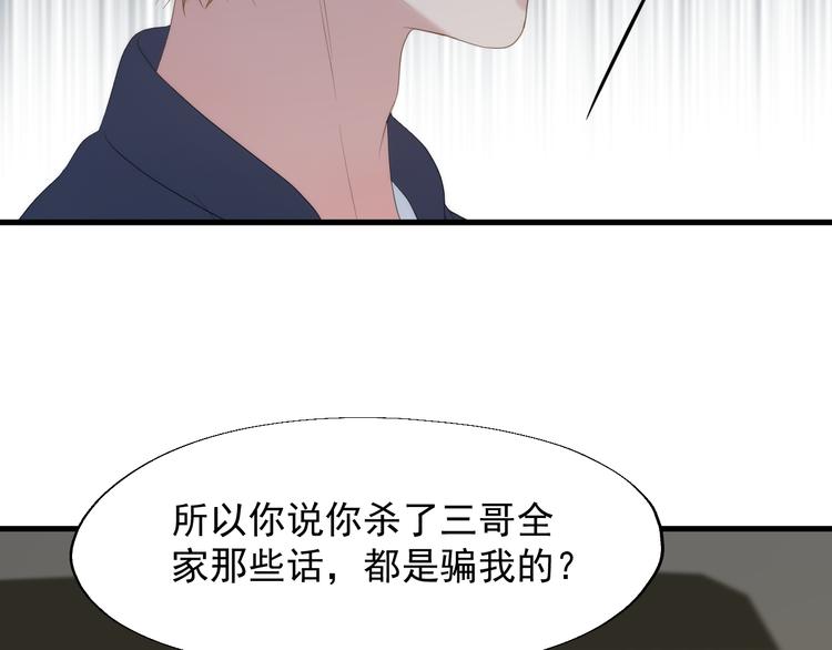 捡到只小狐狸韩漫全集-特别篇 第24话无删减无遮挡章节图片 