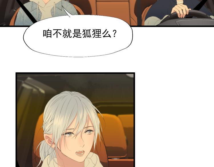 捡到只小狐狸韩漫全集-特别篇 第24话无删减无遮挡章节图片 