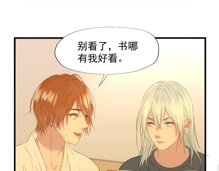 捡到只小狐狸韩漫全集-特别篇 第24话无删减无遮挡章节图片 