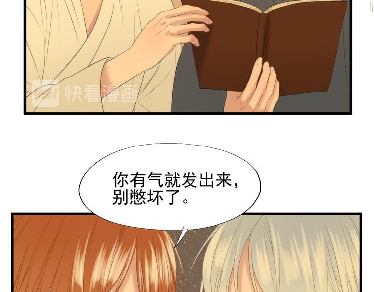 捡到只小狐狸韩漫全集-特别篇 第24话无删减无遮挡章节图片 