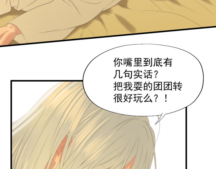 捡到只小狐狸韩漫全集-特别篇 第24话无删减无遮挡章节图片 