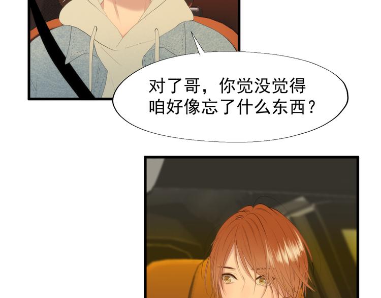 捡到只小狐狸韩漫全集-特别篇 第24话无删减无遮挡章节图片 