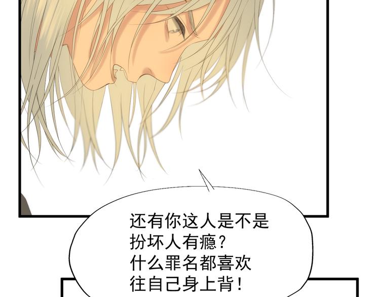 捡到只小狐狸韩漫全集-特别篇 第24话无删减无遮挡章节图片 