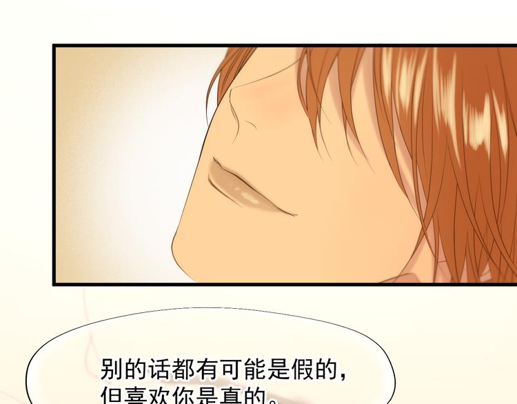 捡到只小狐狸韩漫全集-特别篇 第24话无删减无遮挡章节图片 