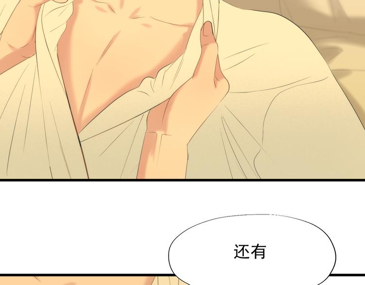 捡到只小狐狸韩漫全集-特别篇 第24话无删减无遮挡章节图片 