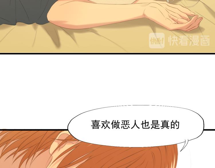 捡到只小狐狸韩漫全集-特别篇 第24话无删减无遮挡章节图片 