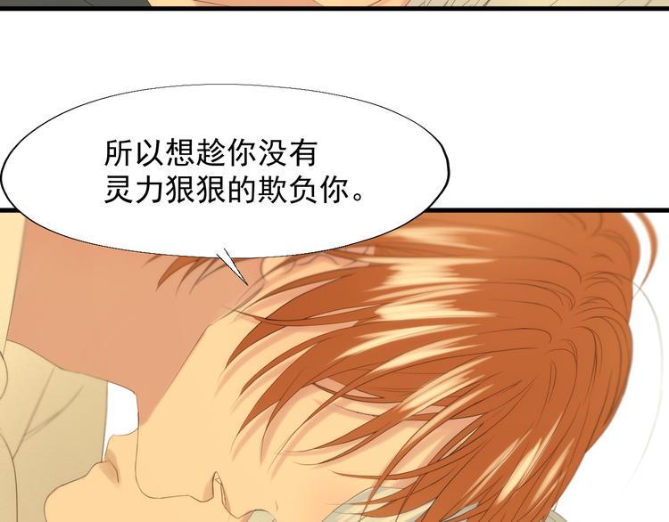 捡到只小狐狸韩漫全集-特别篇 第24话无删减无遮挡章节图片 