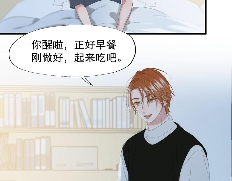 捡到只小狐狸韩漫全集-特别篇 第24话无删减无遮挡章节图片 