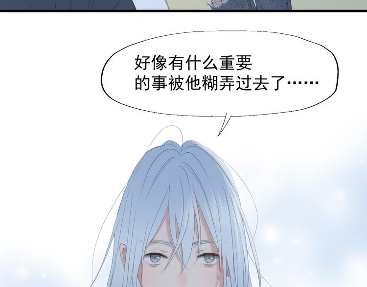 捡到只小狐狸韩漫全集-特别篇 第24话无删减无遮挡章节图片 
