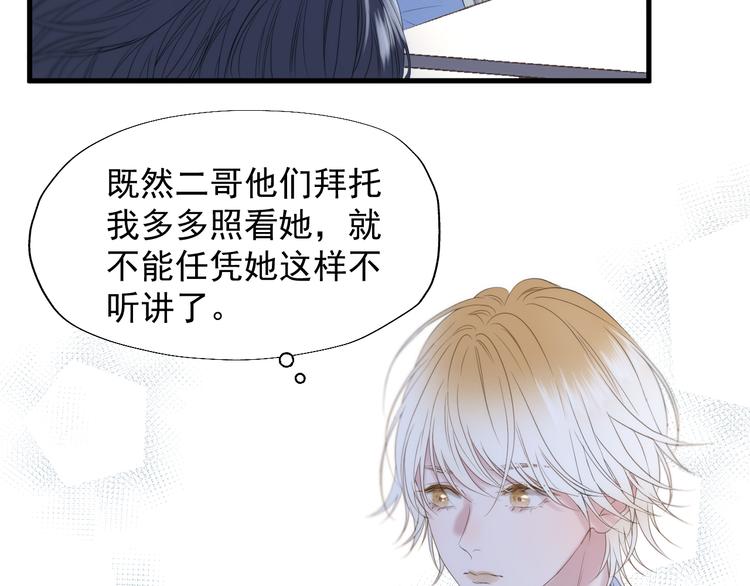 捡到只小狐狸韩漫全集-特别篇 第24话无删减无遮挡章节图片 