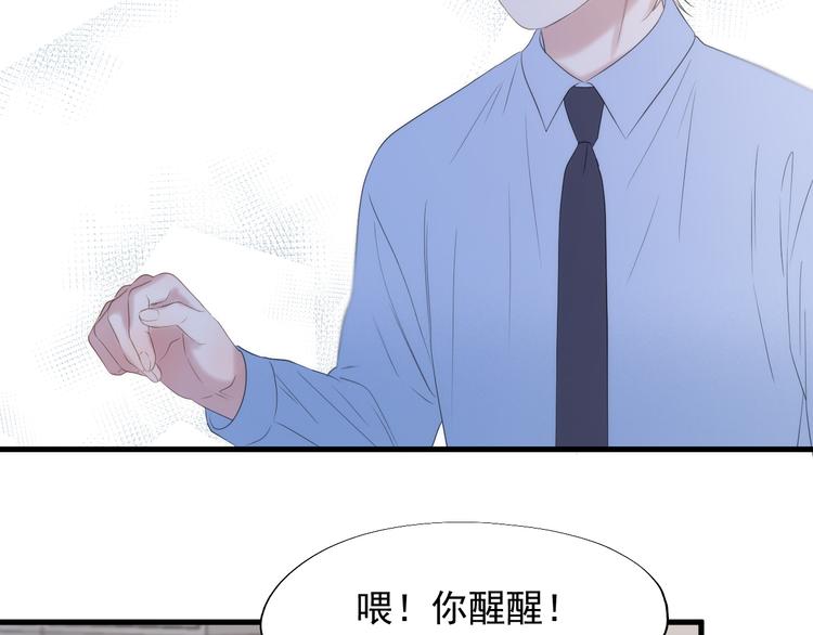 捡到只小狐狸韩漫全集-特别篇 第24话无删减无遮挡章节图片 