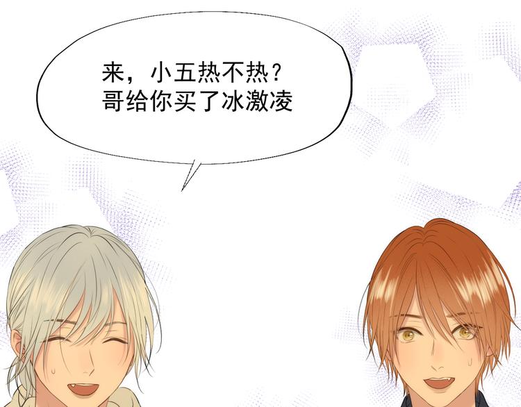 捡到只小狐狸韩漫全集-特别篇 第24话无删减无遮挡章节图片 