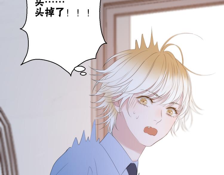 捡到只小狐狸韩漫全集-特别篇 第24话无删减无遮挡章节图片 