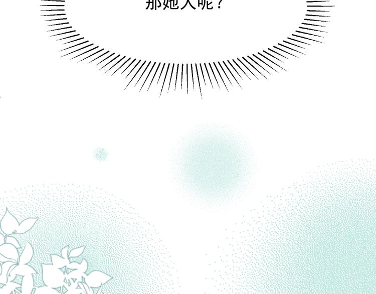 捡到只小狐狸韩漫全集-特别篇 第24话无删减无遮挡章节图片 