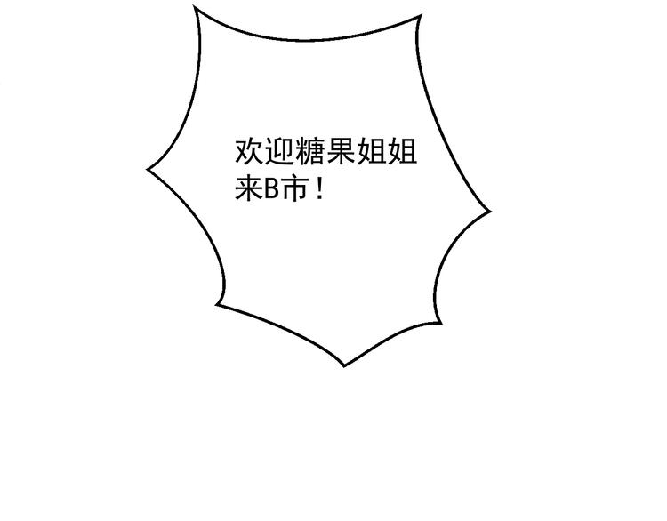 捡到只小狐狸韩漫全集-特别篇 第24话无删减无遮挡章节图片 