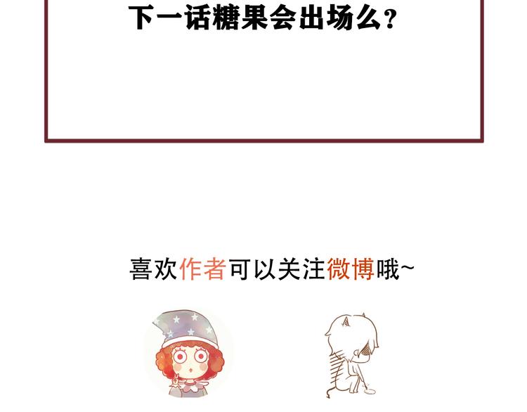 捡到只小狐狸韩漫全集-特别篇 第24话无删减无遮挡章节图片 