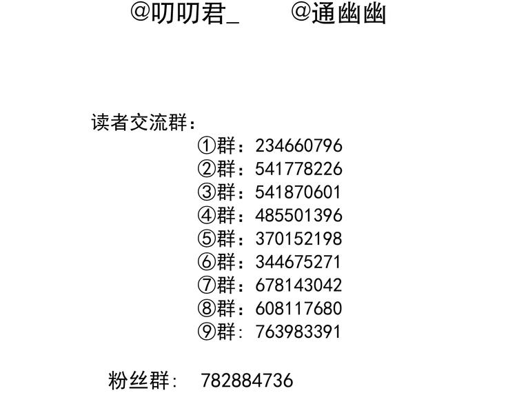 捡到只小狐狸韩漫全集-特别篇 第24话无删减无遮挡章节图片 
