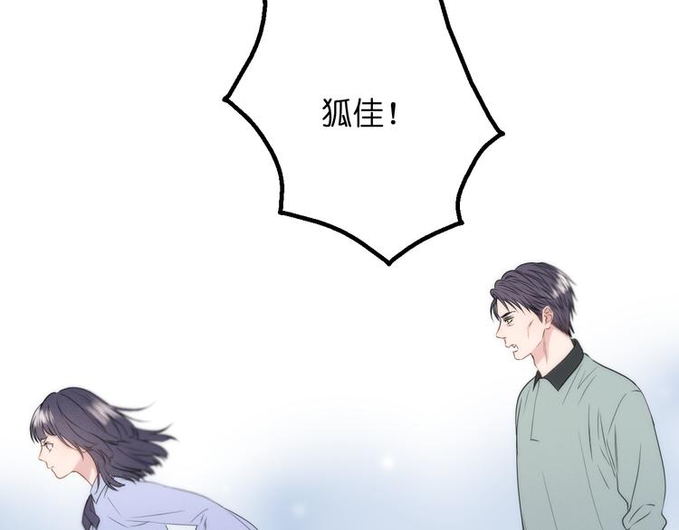 捡到只小狐狸韩漫全集-特别篇 第25话无删减无遮挡章节图片 
