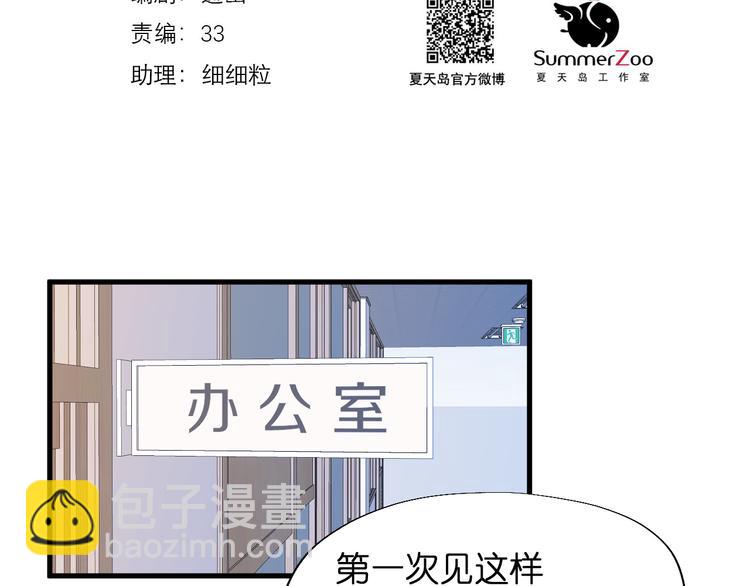 捡到只小狐狸韩漫全集-特别篇 第25话无删减无遮挡章节图片 