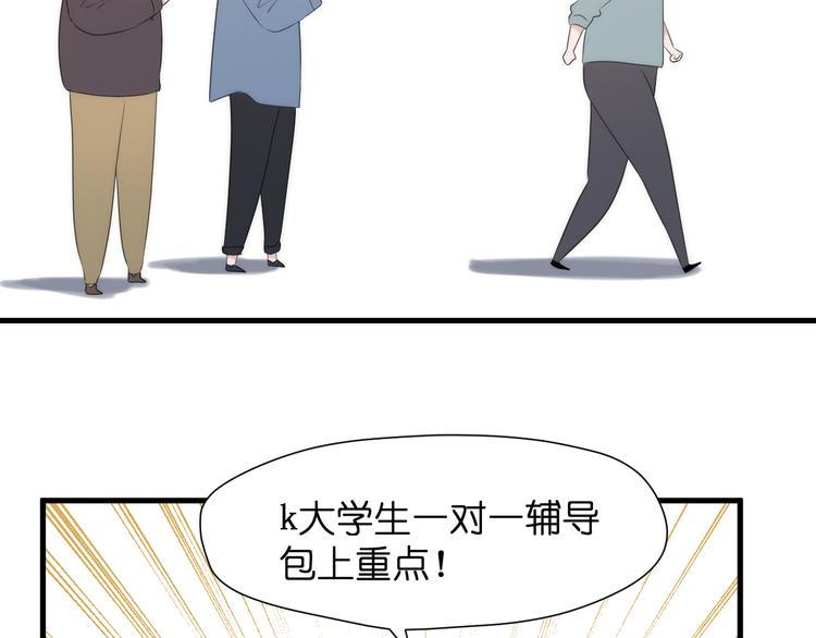 捡到只小狐狸韩漫全集-特别篇 第25话无删减无遮挡章节图片 
