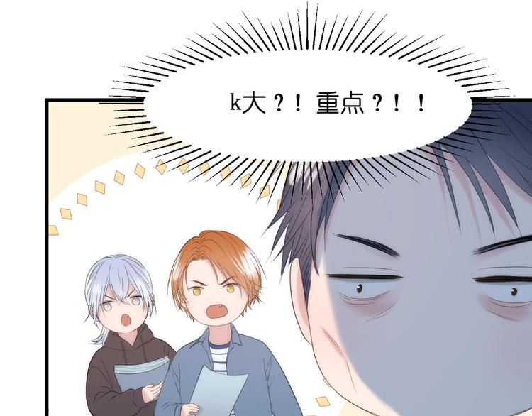 捡到只小狐狸韩漫全集-特别篇 第25话无删减无遮挡章节图片 