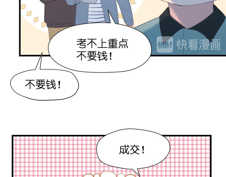 捡到只小狐狸韩漫全集-特别篇 第25话无删减无遮挡章节图片 