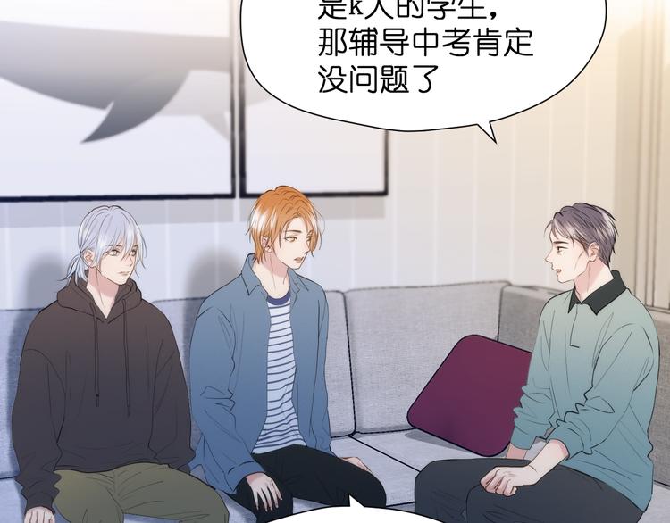 捡到只小狐狸韩漫全集-特别篇 第25话无删减无遮挡章节图片 